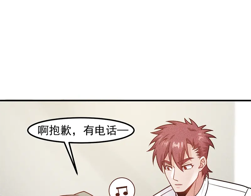 女总裁的贴身高手 第128话 情敌相见 第12页