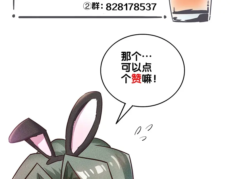 女总裁的贴身高手 第128话 情敌相见 第90页