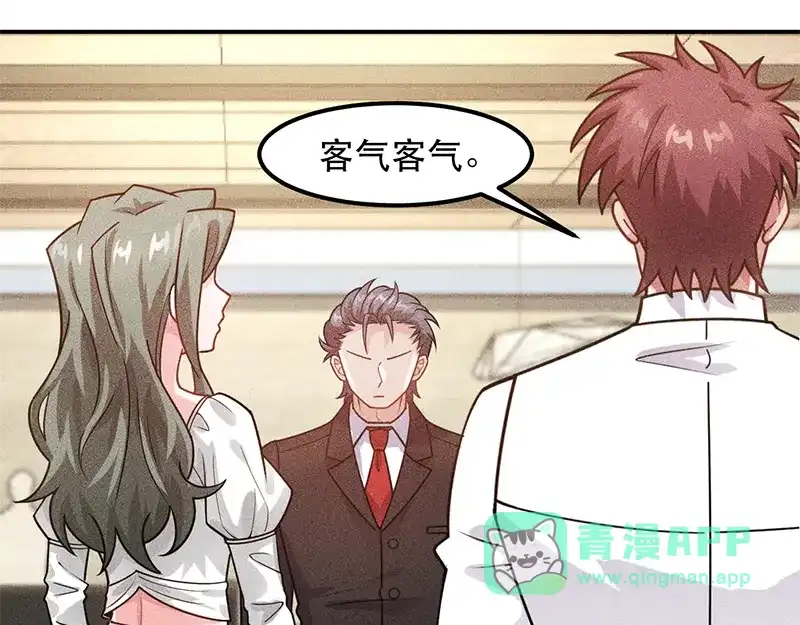 女总裁的贴身高手 第128话 情敌相见 第56页