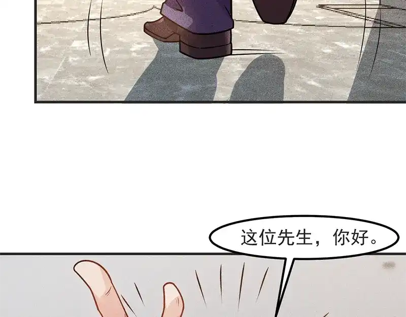女总裁的贴身高手 第128话 情敌相见 第44页