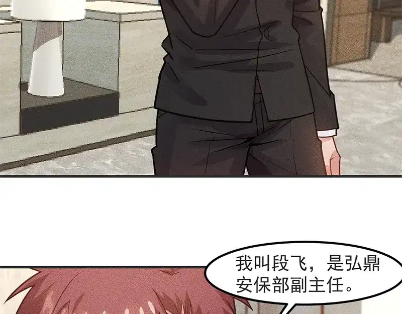 女总裁的贴身高手 第128话 情敌相见 第48页