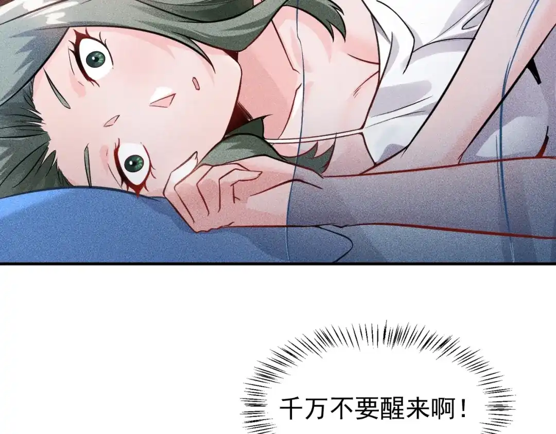 女总裁的贴身高手 第12话 你这个流氓！ 第28页
