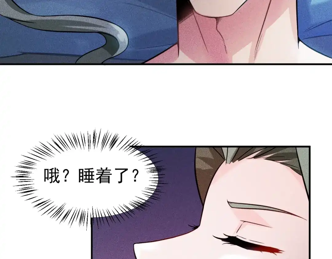 女总裁的贴身高手 第12话 你这个流氓！ 第35页
