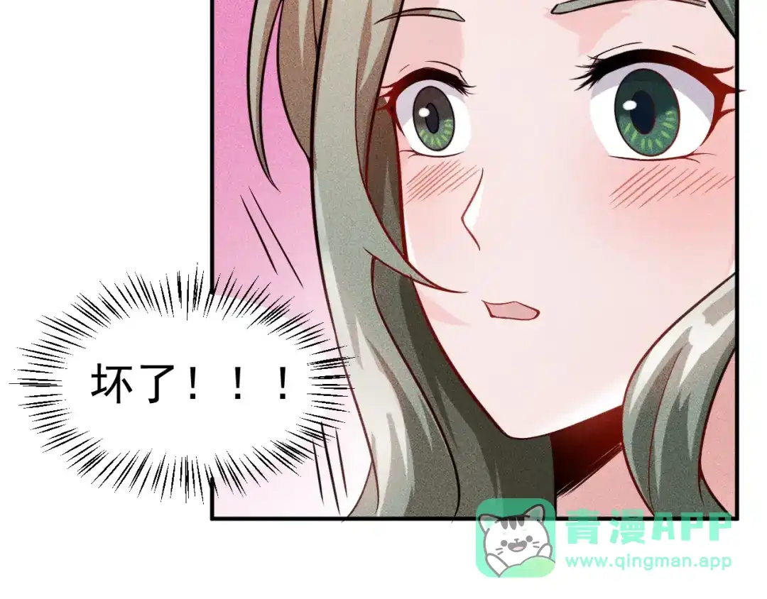 女总裁的贴身高手 第12话 你这个流氓！ 第41页