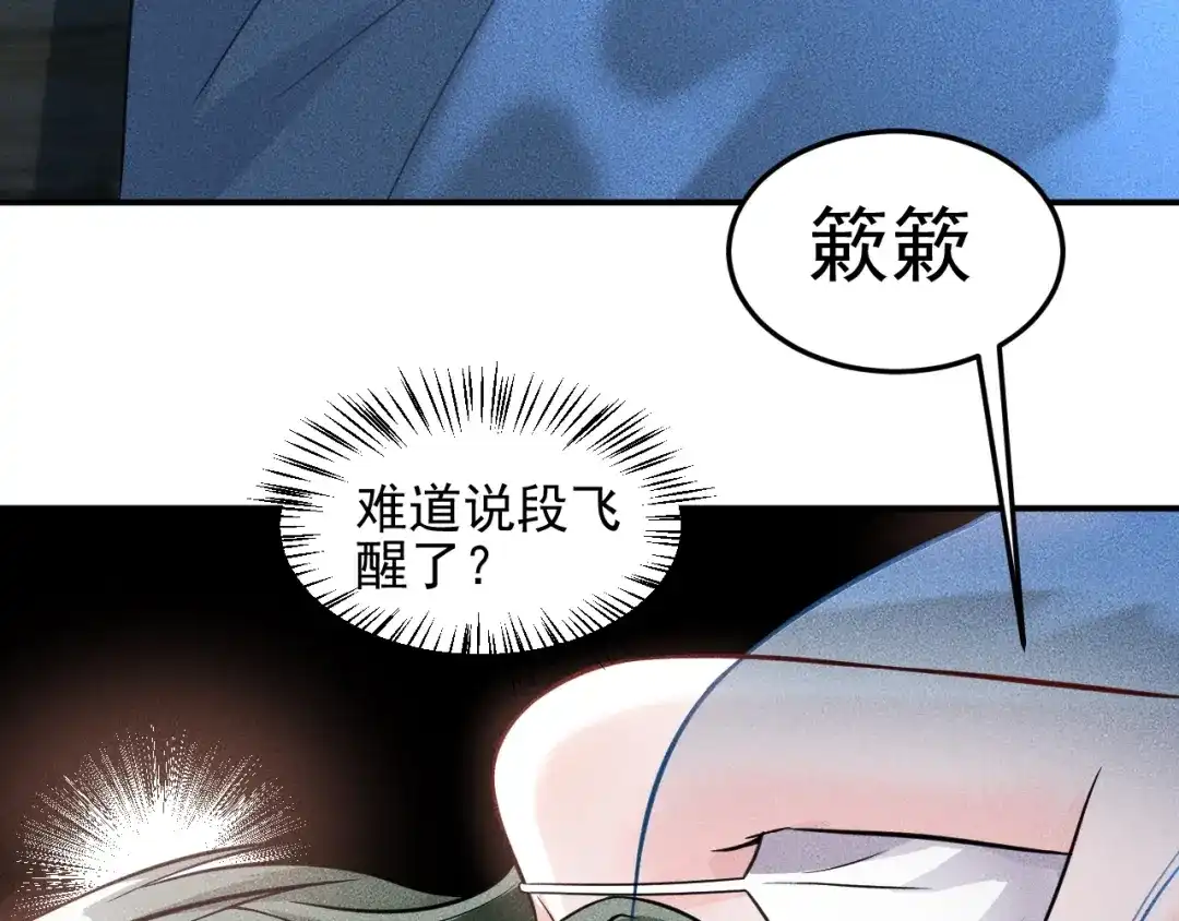女总裁的贴身高手 第12话 你这个流氓！ 第27页