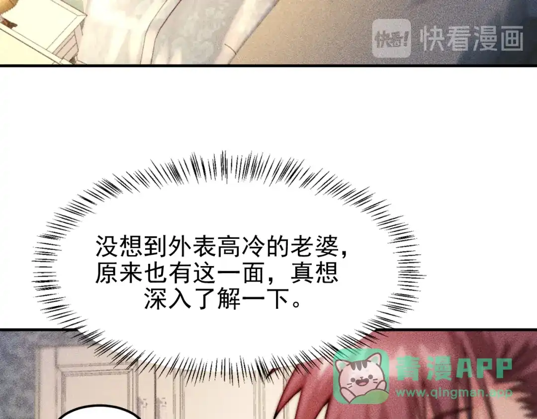 女总裁的贴身高手 第12话 你这个流氓！ 第11页