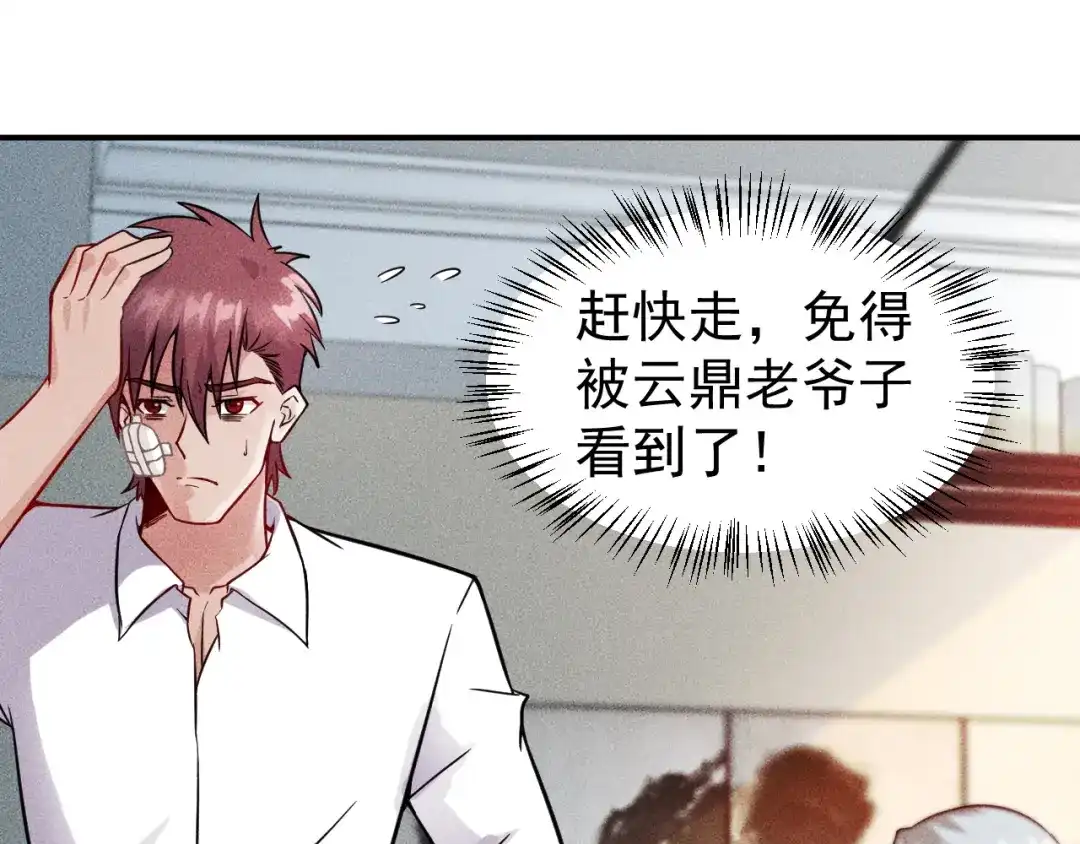 女总裁的贴身高手 第12话 你这个流氓！ 第55页