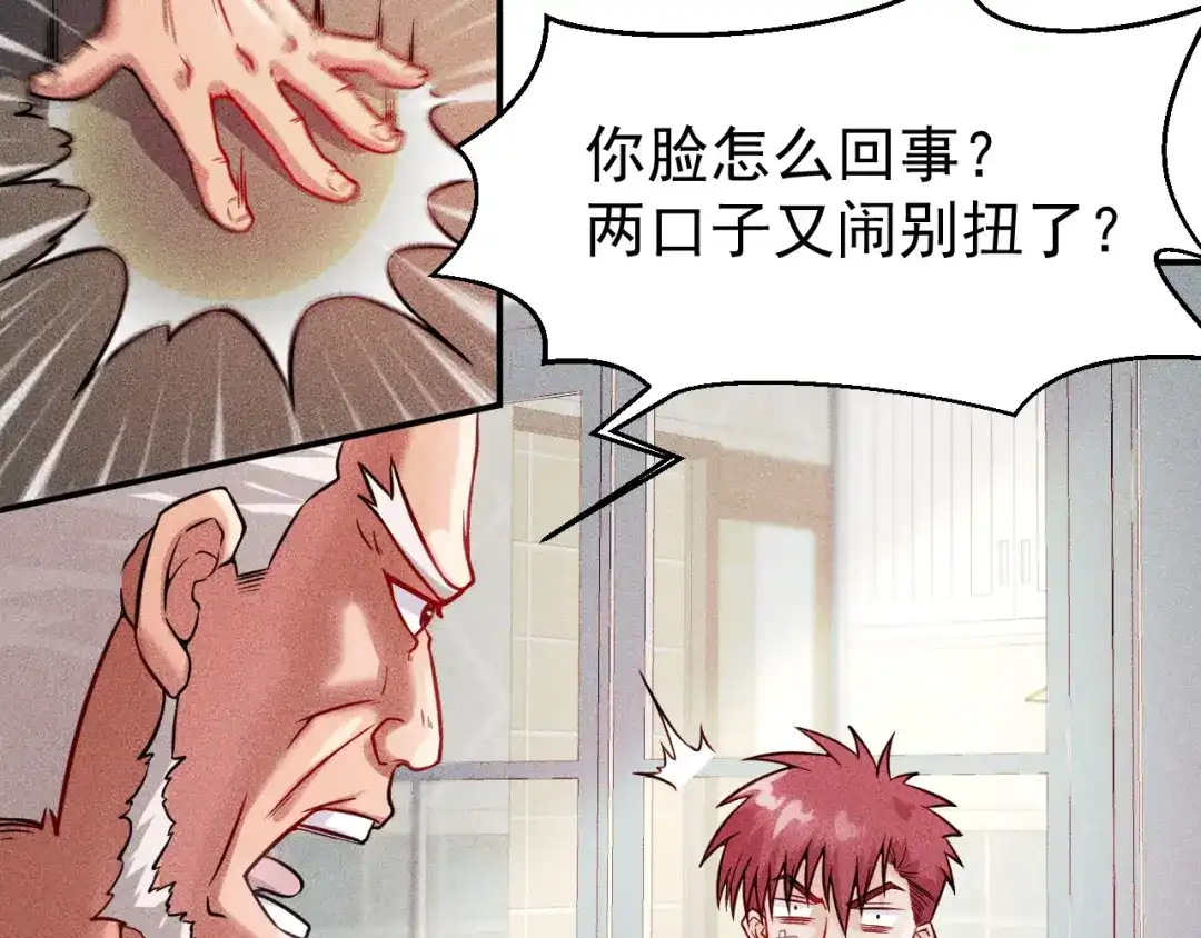 女总裁的贴身高手 第12话 你这个流氓！ 第60页