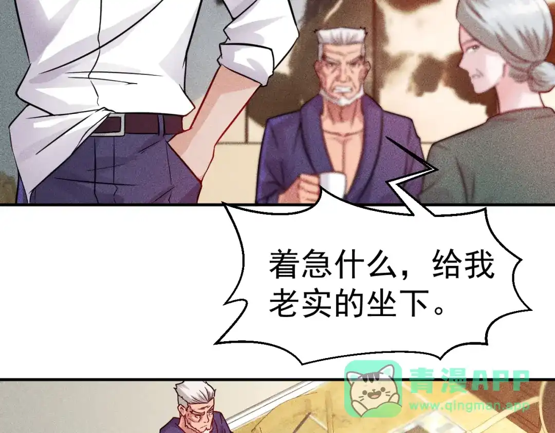 女总裁的贴身高手 第12话 你这个流氓！ 第56页