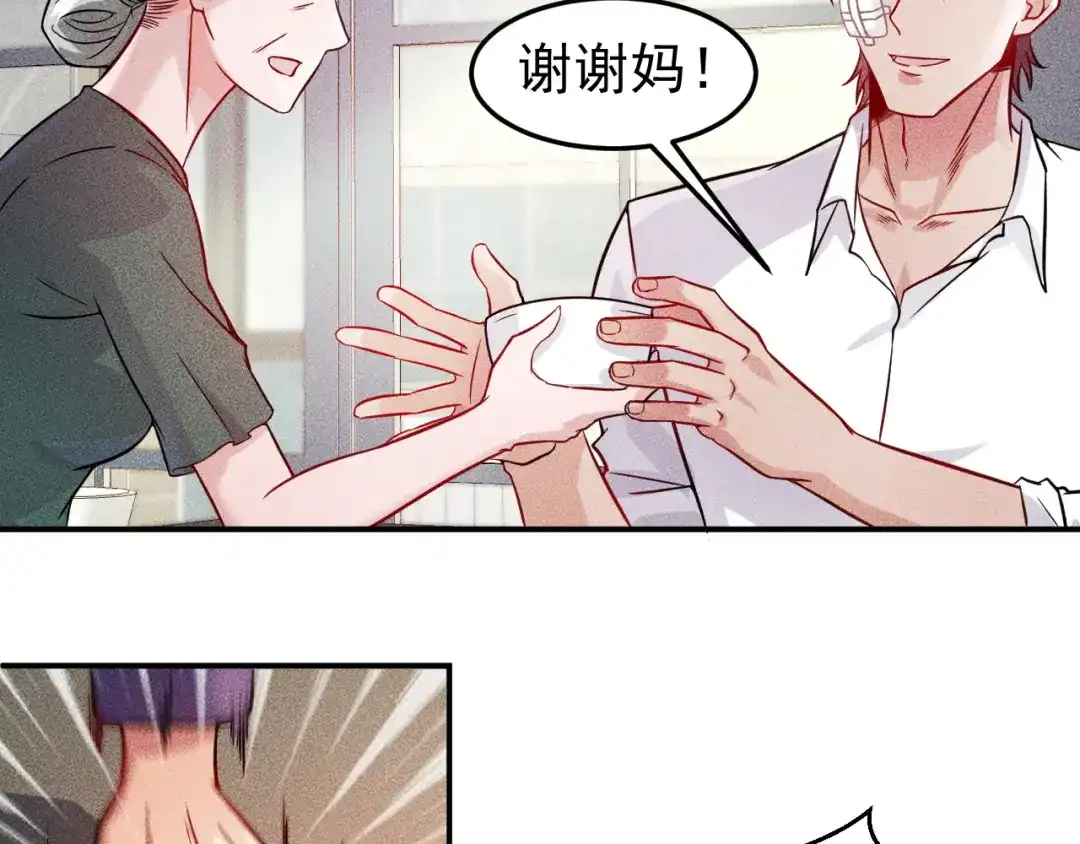 女总裁的贴身高手 第12话 你这个流氓！ 第59页