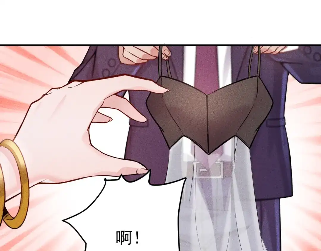 女总裁的贴身高手 第12话 你这个流氓！ 第3页