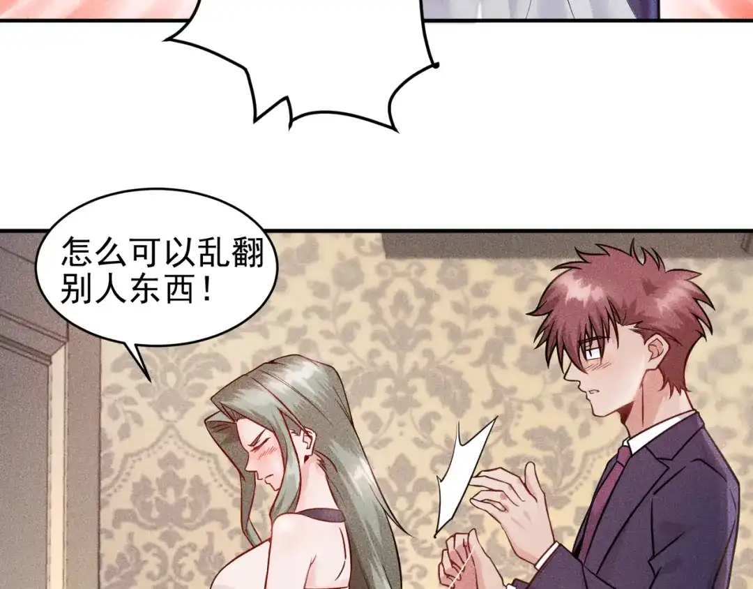 女总裁的贴身高手 第12话 你这个流氓！ 第4页