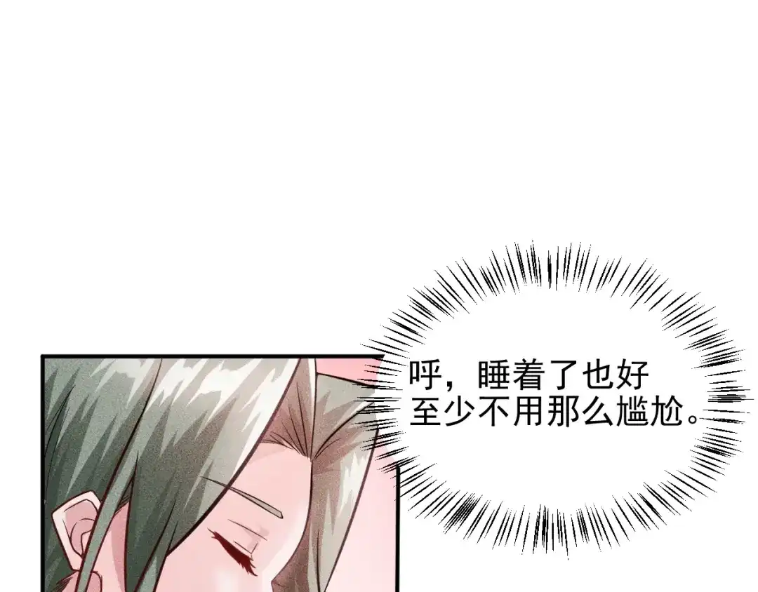 女总裁的贴身高手 第12话 你这个流氓！ 第18页