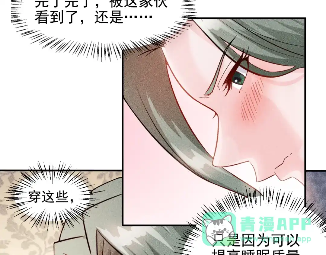 女总裁的贴身高手 第12话 你这个流氓！ 第6页