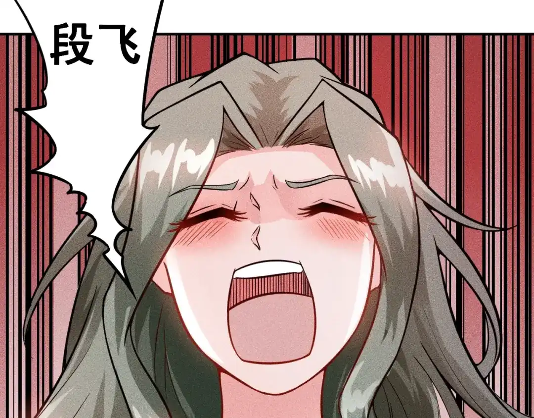 女总裁的贴身高手 第12话 你这个流氓！ 第45页