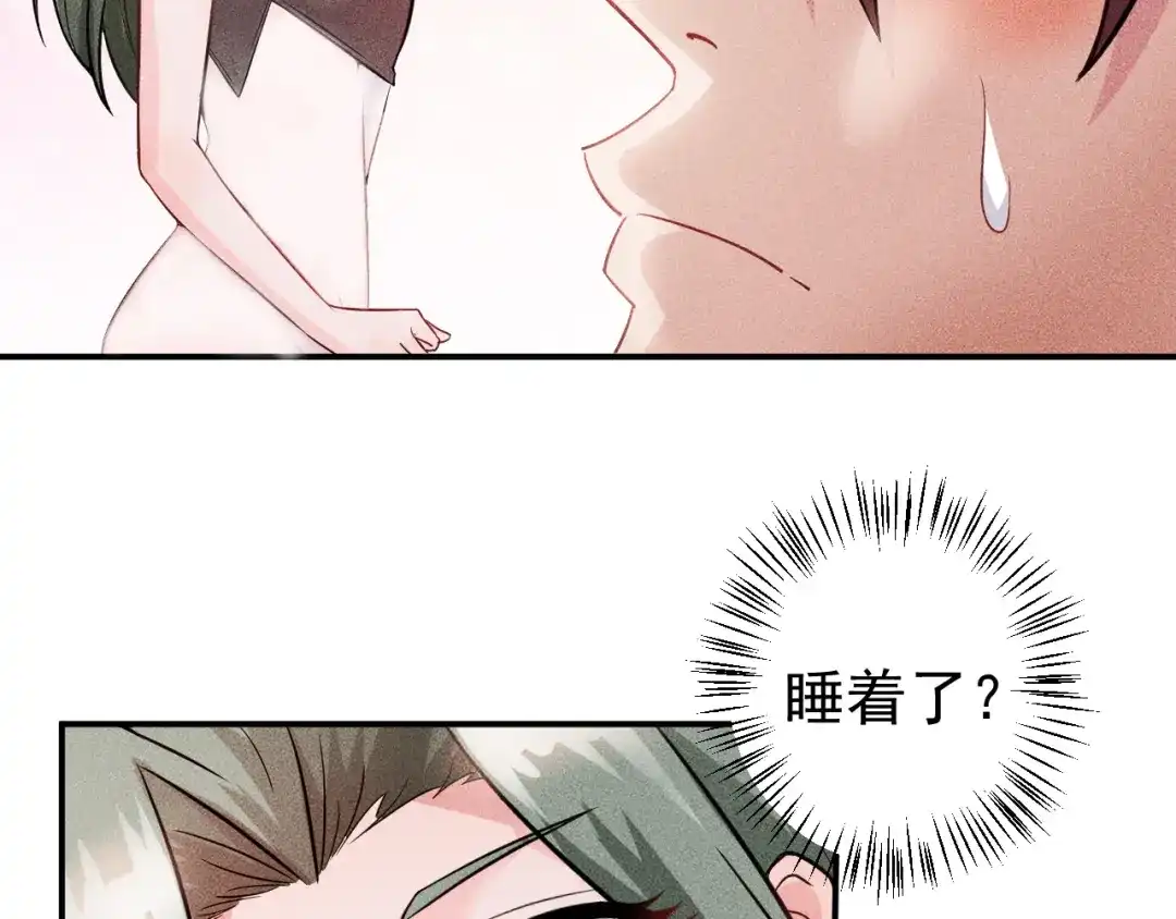 女总裁的贴身高手 第12话 你这个流氓！ 第14页