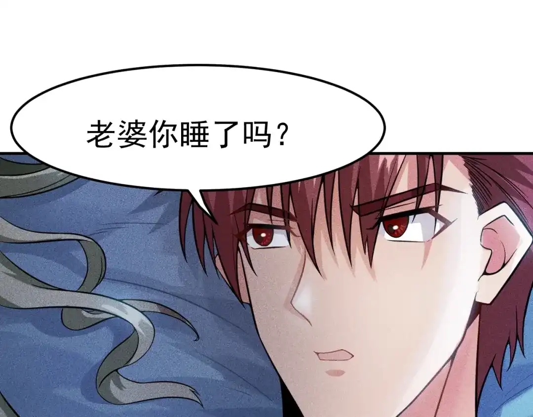 女总裁的贴身高手 第12话 你这个流氓！ 第34页