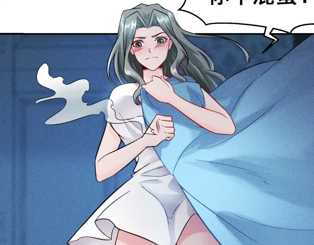 女总裁的贴身高手 第12话 你这个流氓！ 第47页