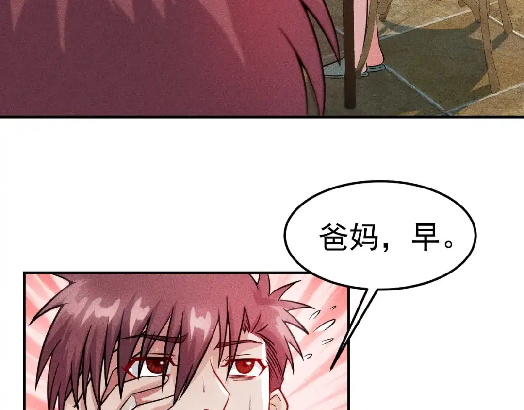 女总裁的贴身高手 第12话 你这个流氓！ 第53页