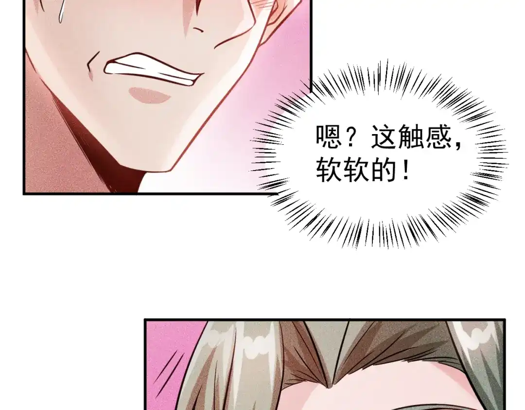 女总裁的贴身高手 第12话 你这个流氓！ 第40页