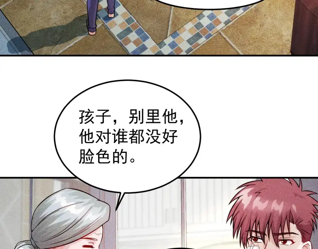 女总裁的贴身高手 第12话 你这个流氓！ 第58页