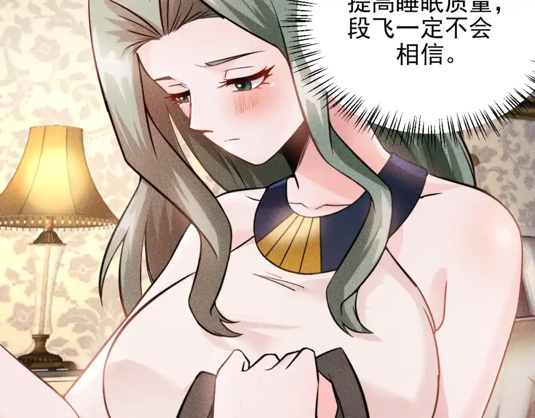 女总裁的贴身高手 第12话 你这个流氓！ 第7页
