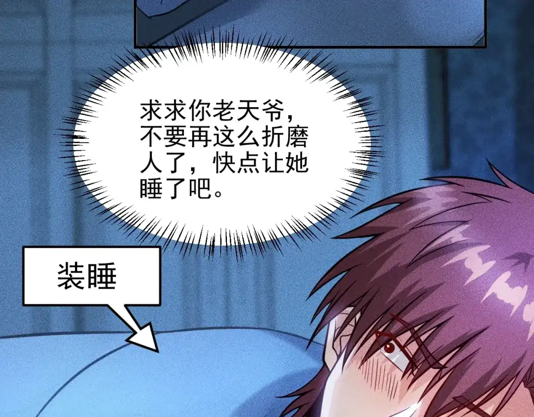 女总裁的贴身高手 第12话 你这个流氓！ 第30页