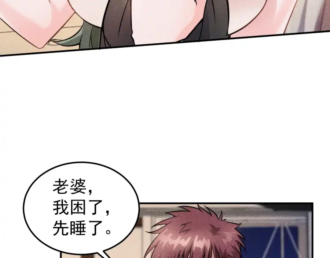 女总裁的贴身高手 第12话 你这个流氓！ 第8页
