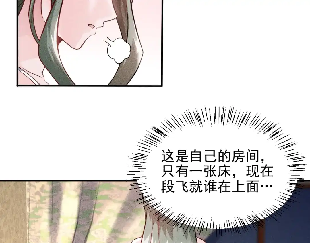 女总裁的贴身高手 第12话 你这个流氓！ 第19页