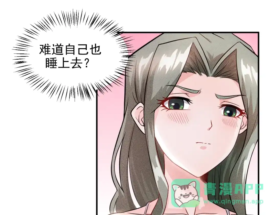 女总裁的贴身高手 第12话 你这个流氓！ 第21页
