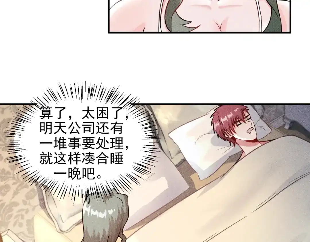 女总裁的贴身高手 第12话 你这个流氓！ 第22页