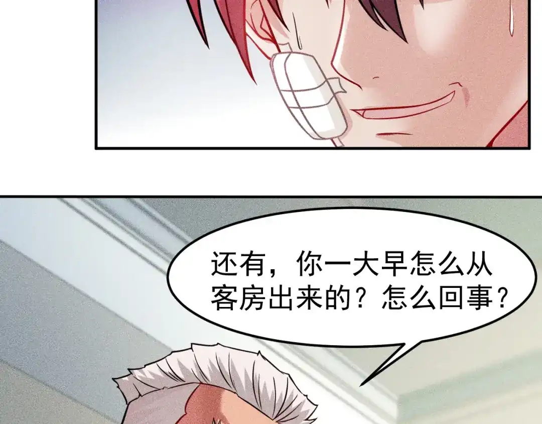 女总裁的贴身高手 第12话 你这个流氓！ 第62页