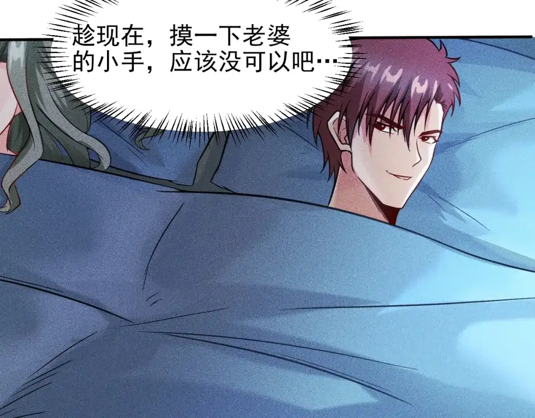 女总裁的贴身高手 第12话 你这个流氓！ 第37页