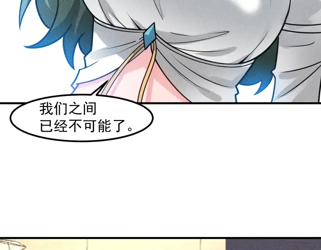 女总裁的贴身高手 第129话 那个男人是谁 第8页