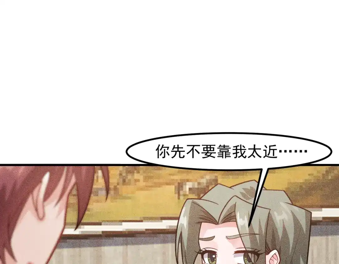 女总裁的贴身高手 第129话 那个男人是谁 第72页