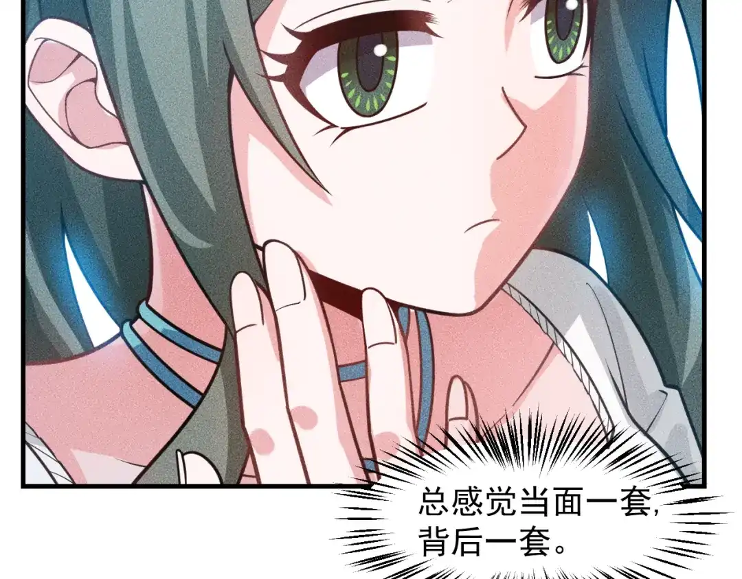 女总裁的贴身高手 第129话 那个男人是谁 第39页