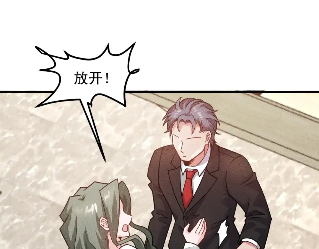 女总裁的贴身高手 第129话 那个男人是谁 第5页