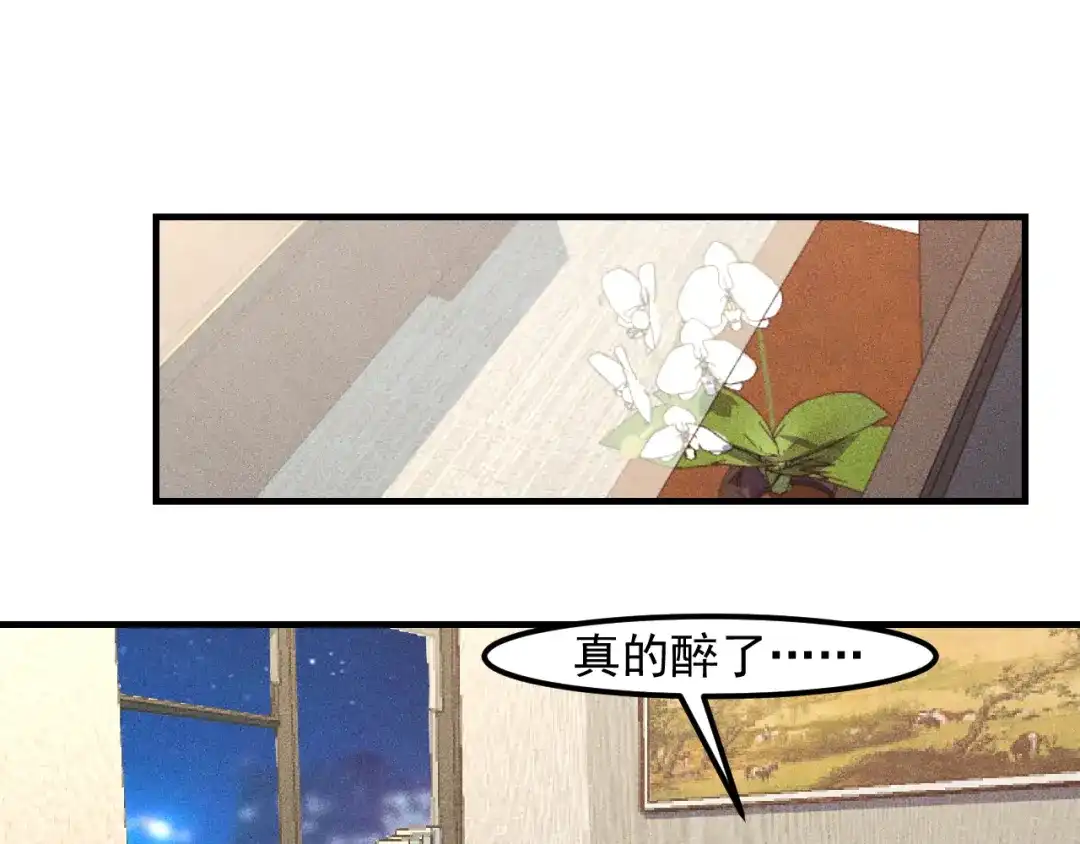 女总裁的贴身高手 第129话 那个男人是谁 第34页