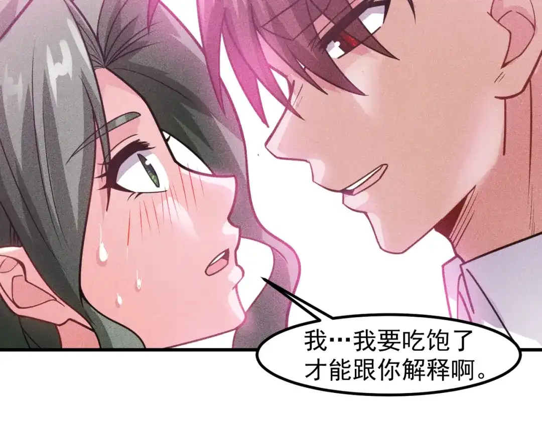 女总裁的贴身高手 第129话 那个男人是谁 第74页