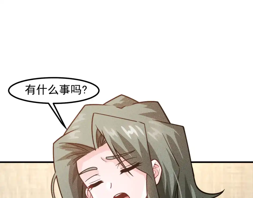 女总裁的贴身高手 第129话 那个男人是谁 第43页