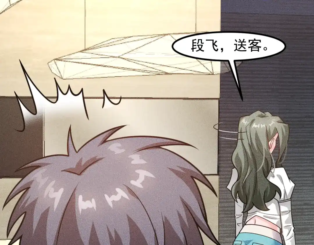 女总裁的贴身高手 第129话 那个男人是谁 第9页
