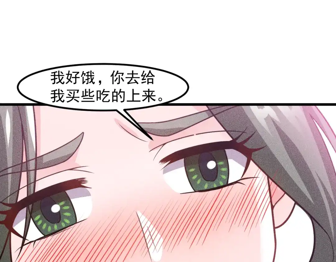 女总裁的贴身高手 第129话 那个男人是谁 第75页