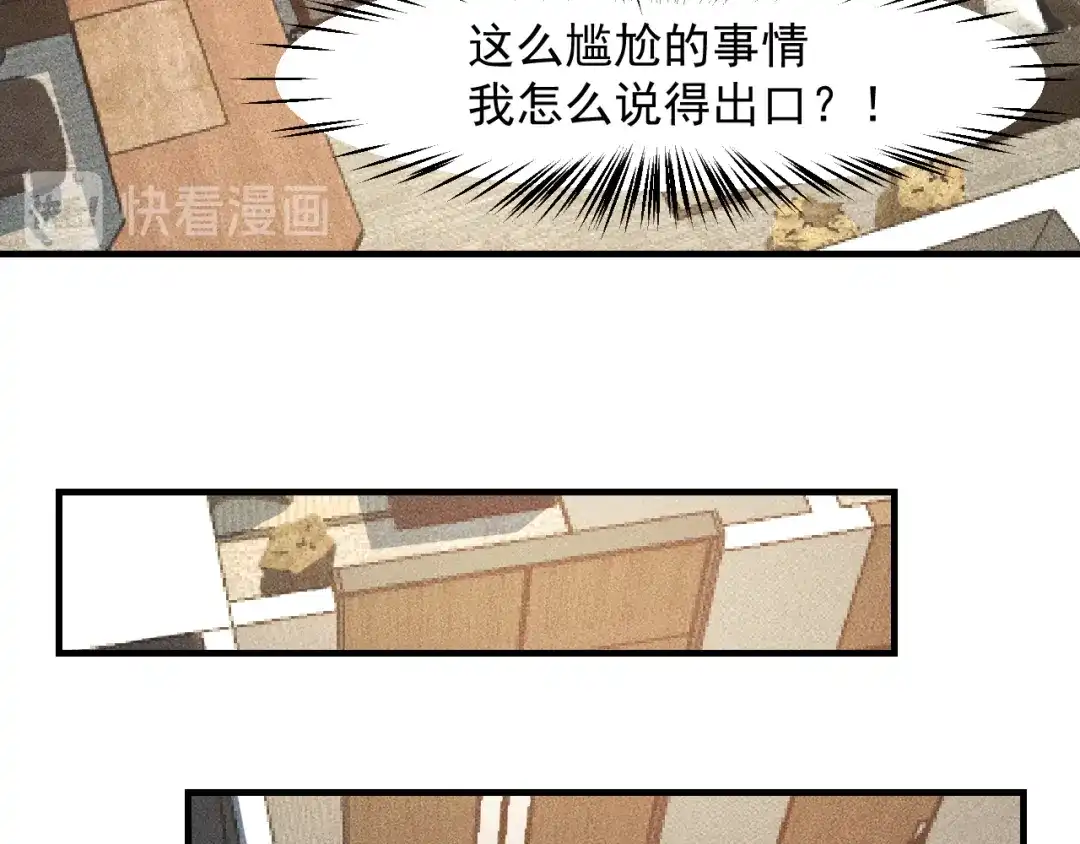 女总裁的贴身高手 第129话 那个男人是谁 第80页