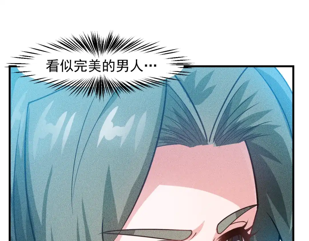 女总裁的贴身高手 第129话 那个男人是谁 第38页