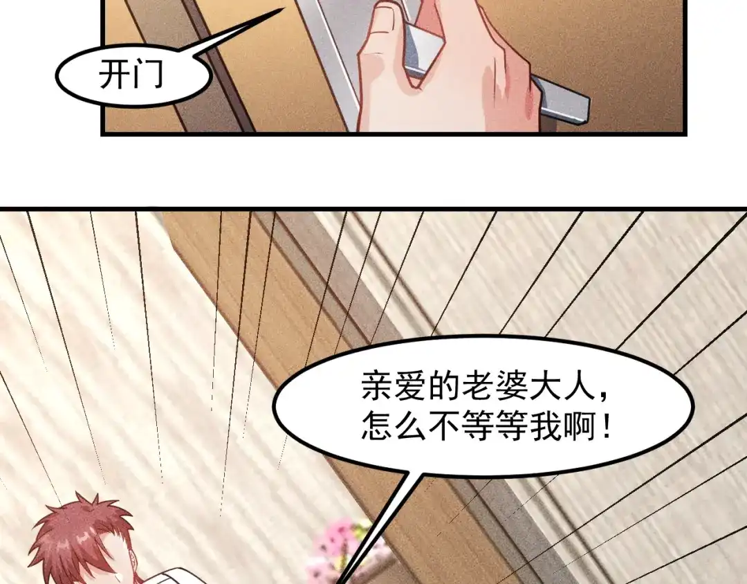 女总裁的贴身高手 第129话 那个男人是谁 第55页