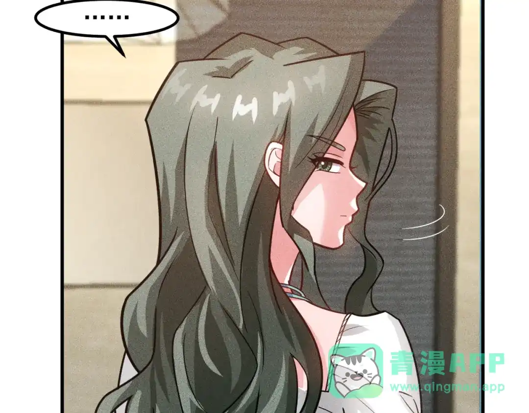 女总裁的贴身高手 第129话 那个男人是谁 第16页
