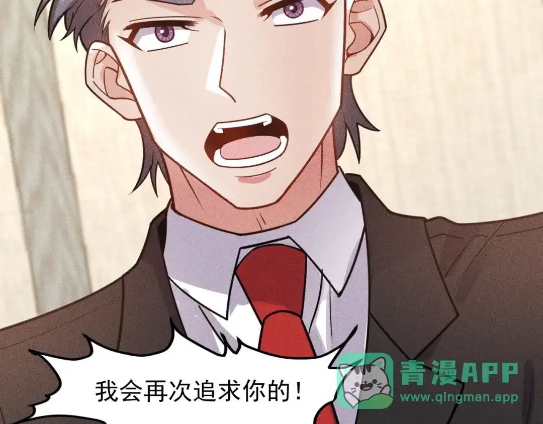 女总裁的贴身高手 第129话 那个男人是谁 第11页