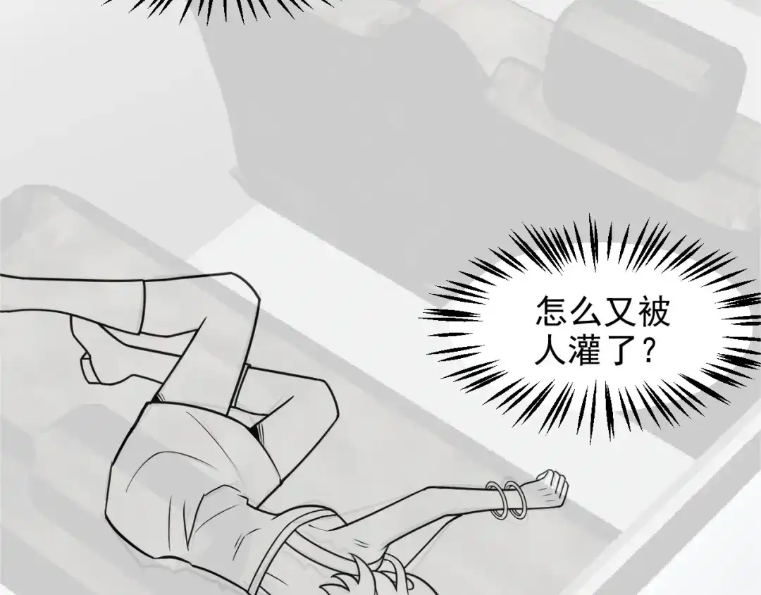女总裁的贴身高手 第129话 那个男人是谁 第85页