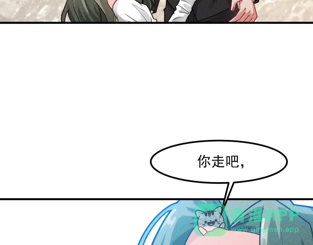 女总裁的贴身高手 第129话 那个男人是谁 第6页
