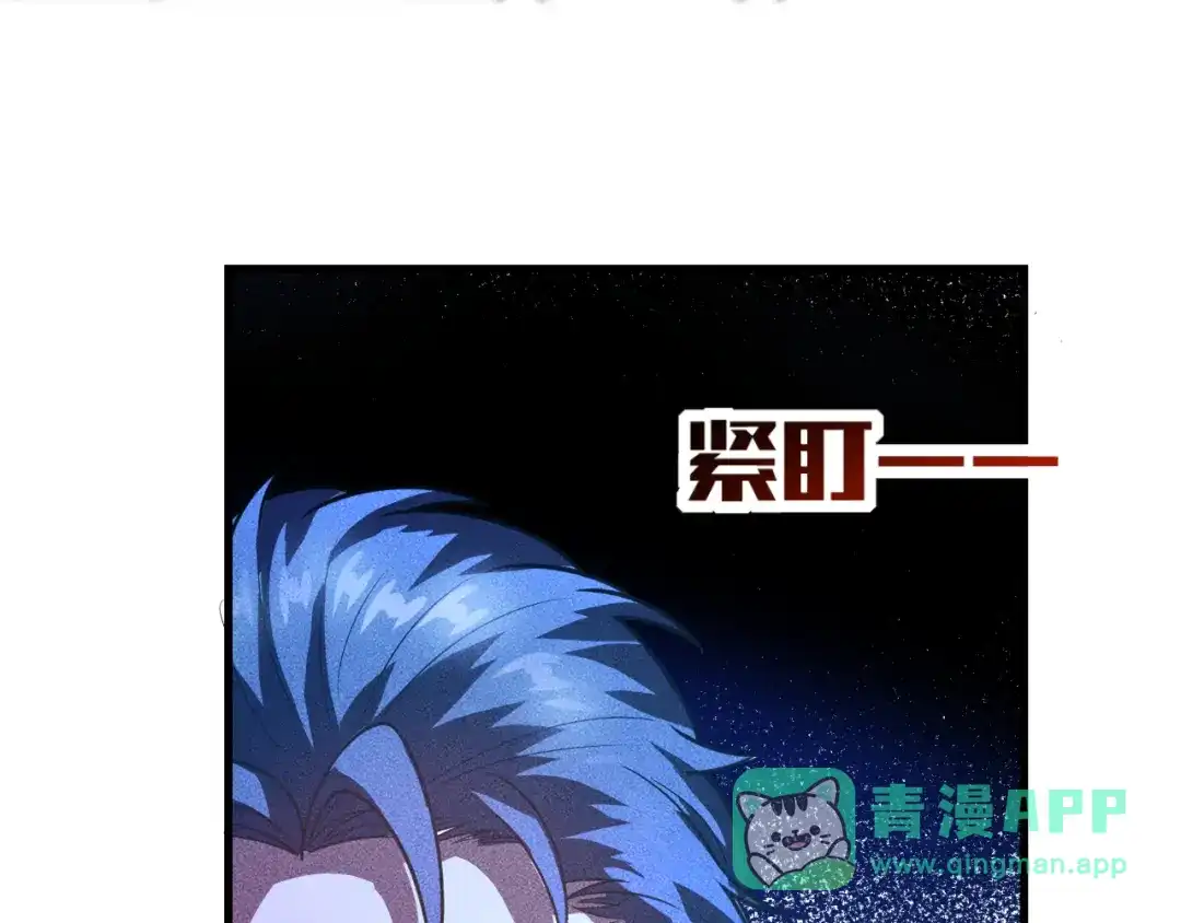 女总裁的贴身高手 第129话 那个男人是谁 第31页